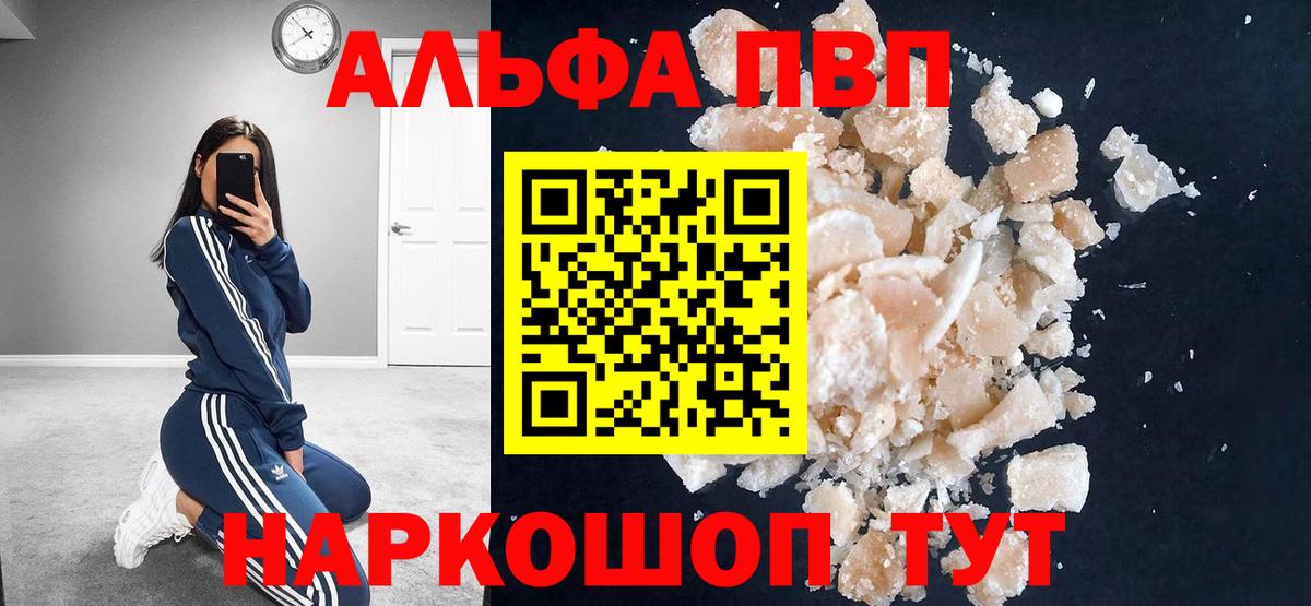 Альфа ПВП мука  Alfa_PVP СК КРИС  Богородицк  A PVP Соль  Вход с VPN 