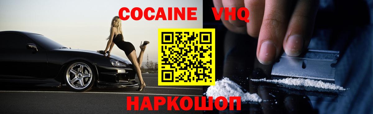 Кокаин Боливия Богородицк