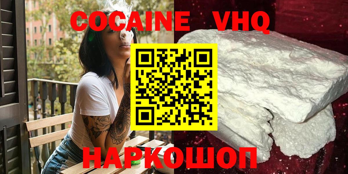 Богородицк  продажа наркотиков  COCAIN 97%  КОКАИН  Вход с VPN  КОКАИН Эквадор 