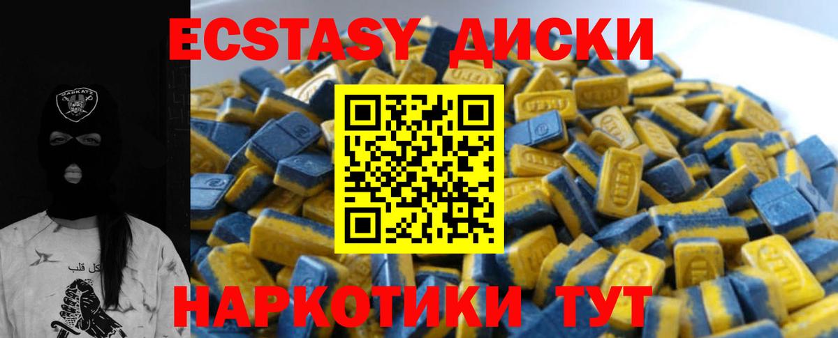 Ecstasy ешки Богородицк