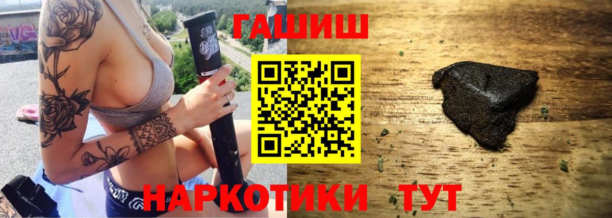 Гашиш убойный Богородицк
