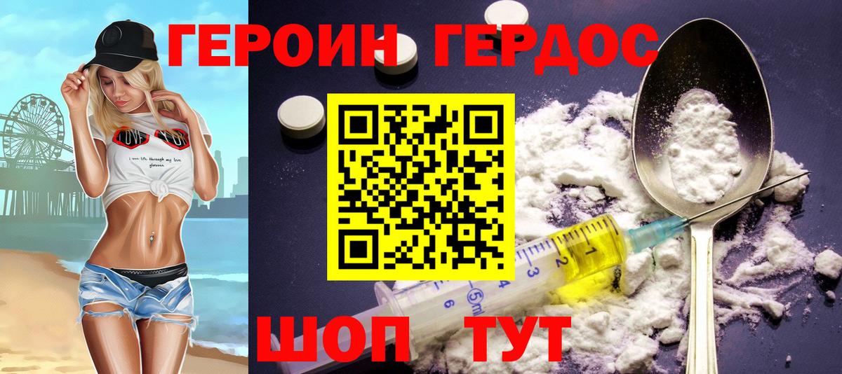 Героин гречка  Вход с VPN  ГЕРОИН  Богородицк 