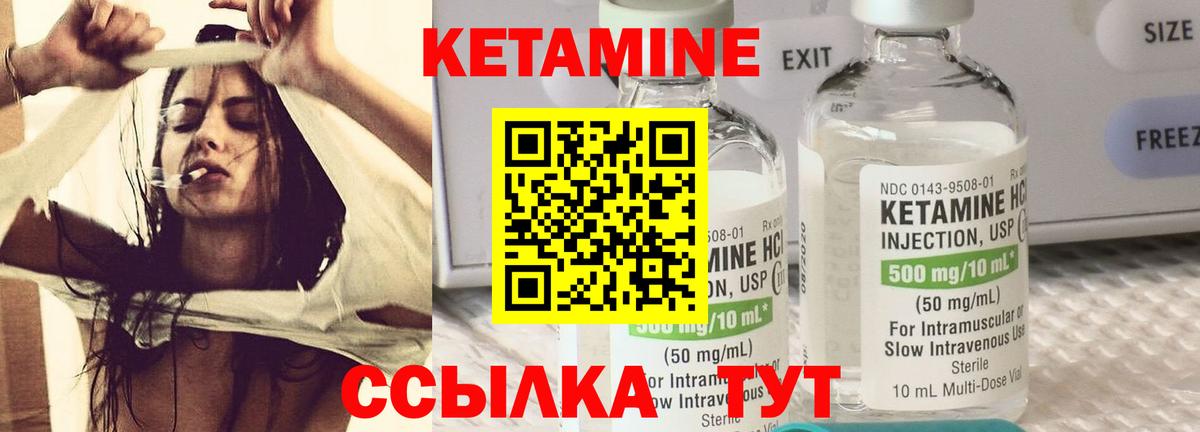 КЕТАМИН VHQ  Вход с VPN  Богородицк 