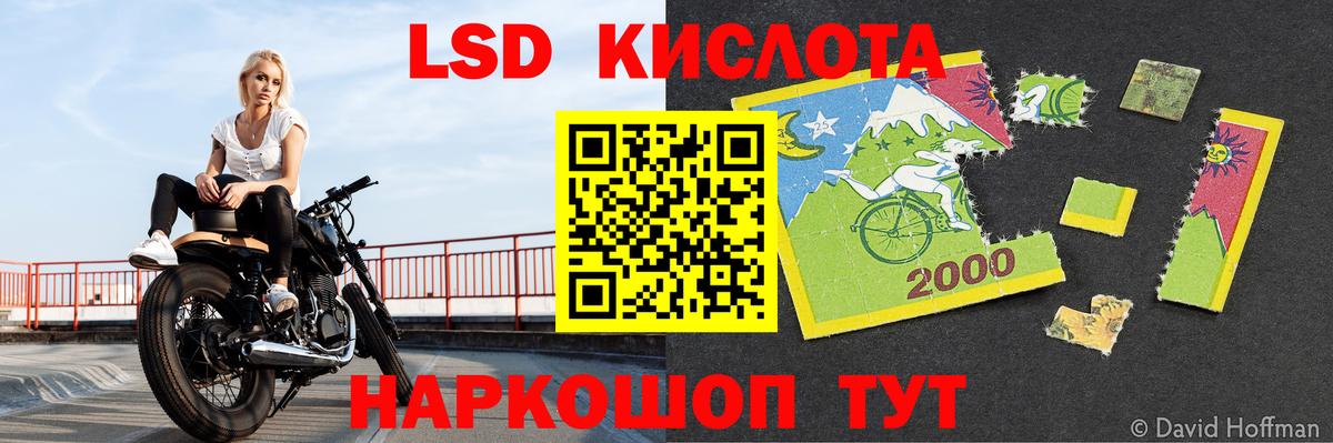 ЛСД экстази  LSD-25 экстази кислота  ЛСД экстази кислота  Вход с VPN  Богородицк 