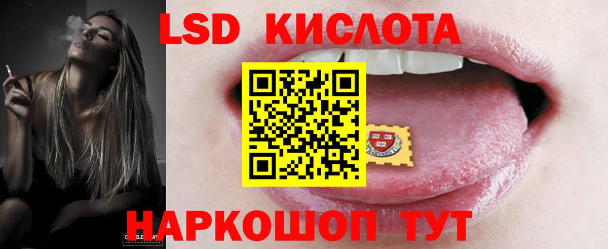 LSD-25 экстази кислота Богородицк
