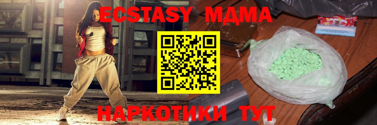 MDMA  МДМА Molly  MDMA кристаллы  Вход с VPN  Богородицк 