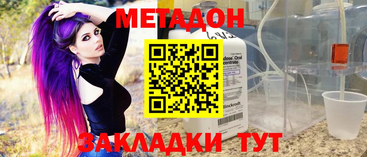 ссылка на мегу как войти  Метадон кристалл  Метадон белоснежный  Вход с VPN  Богородицк 